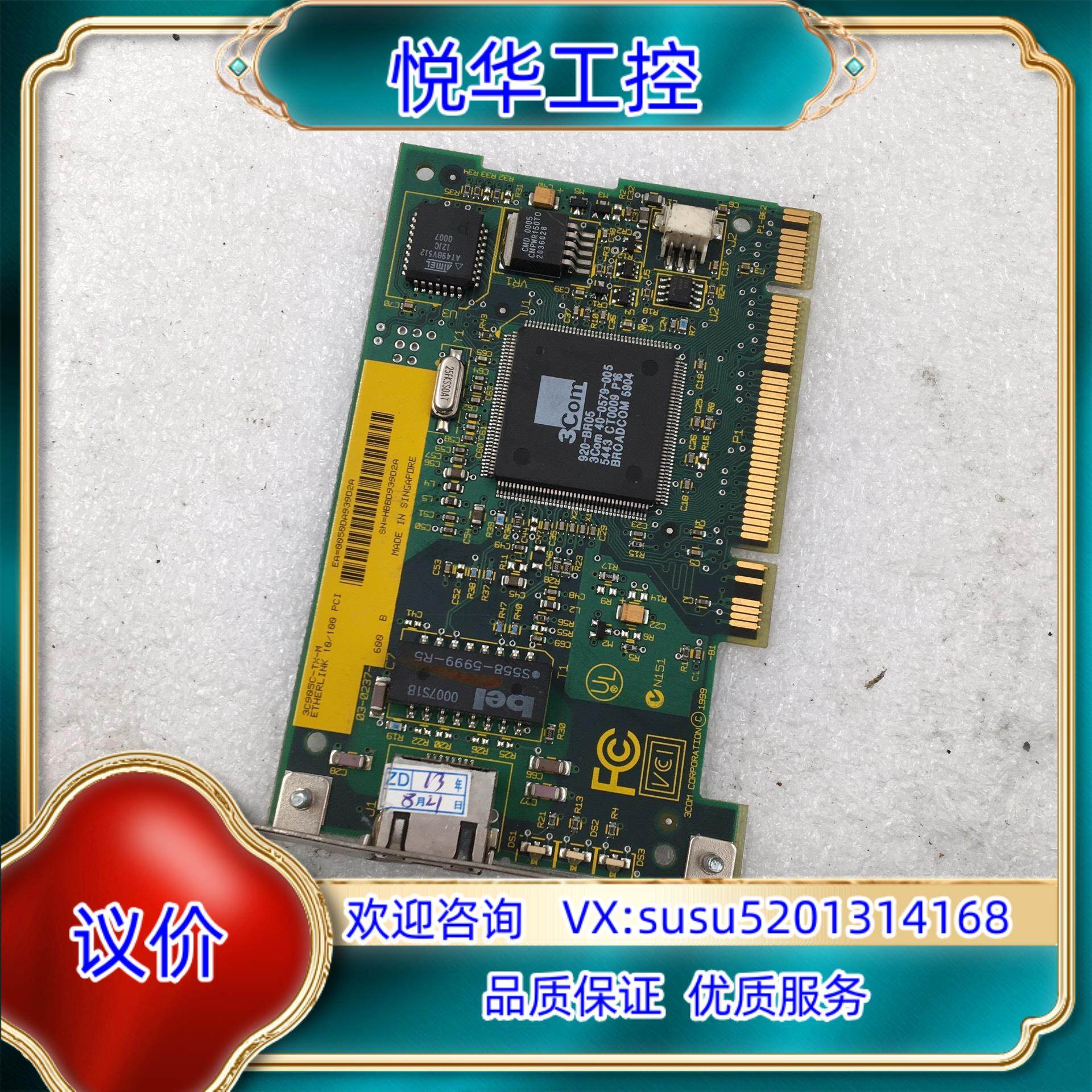 3com 网卡 3C905C-TX-M 3C905C-TXM议价