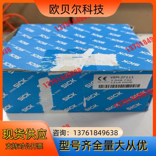 西克VSPI-2F111  全新原装正品 未使用  货