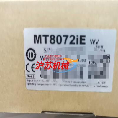 威纶通MT8072IE，全新原装正品