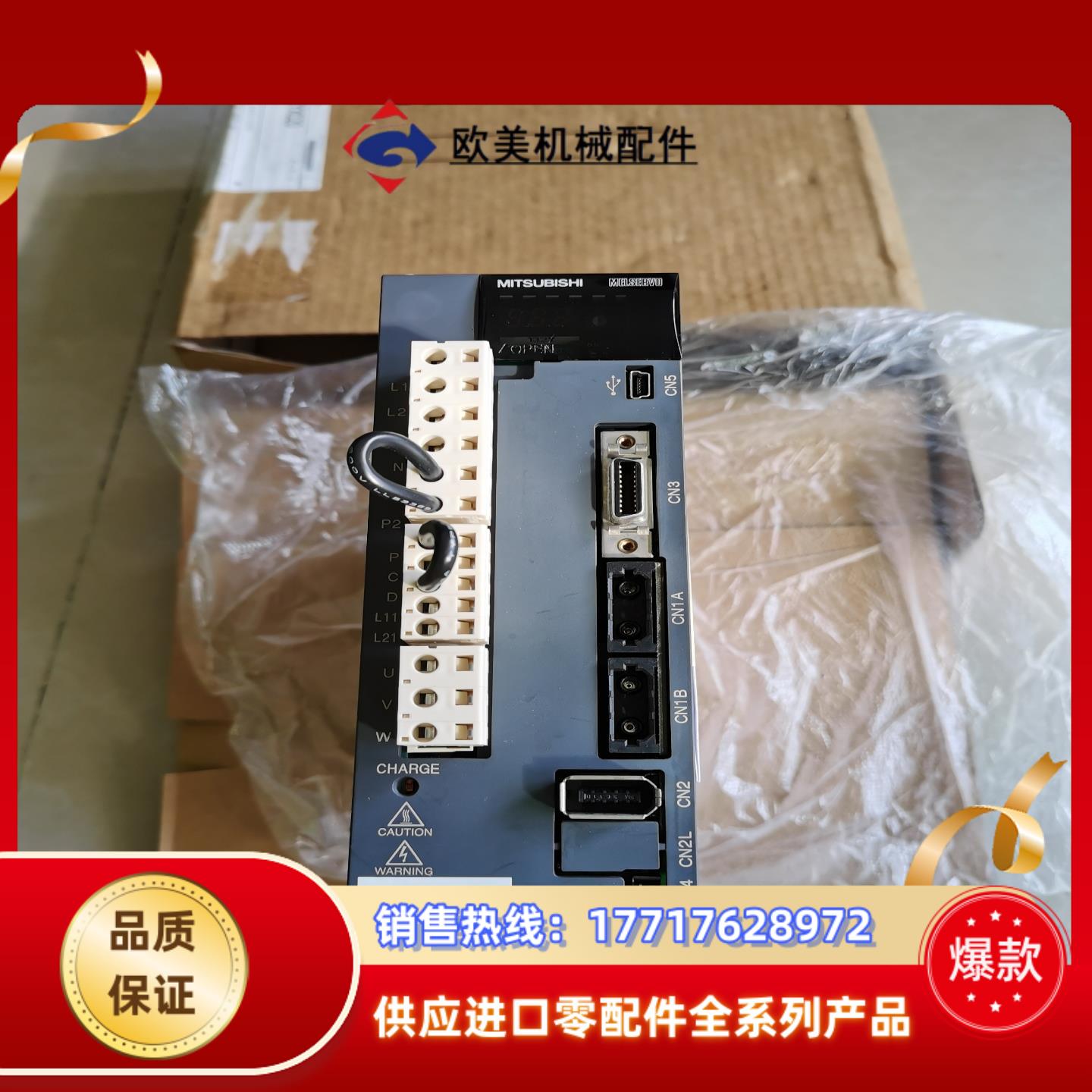 全新三菱驱动器，型号MDS-D-SVJ3-07NA，实物拍照议价