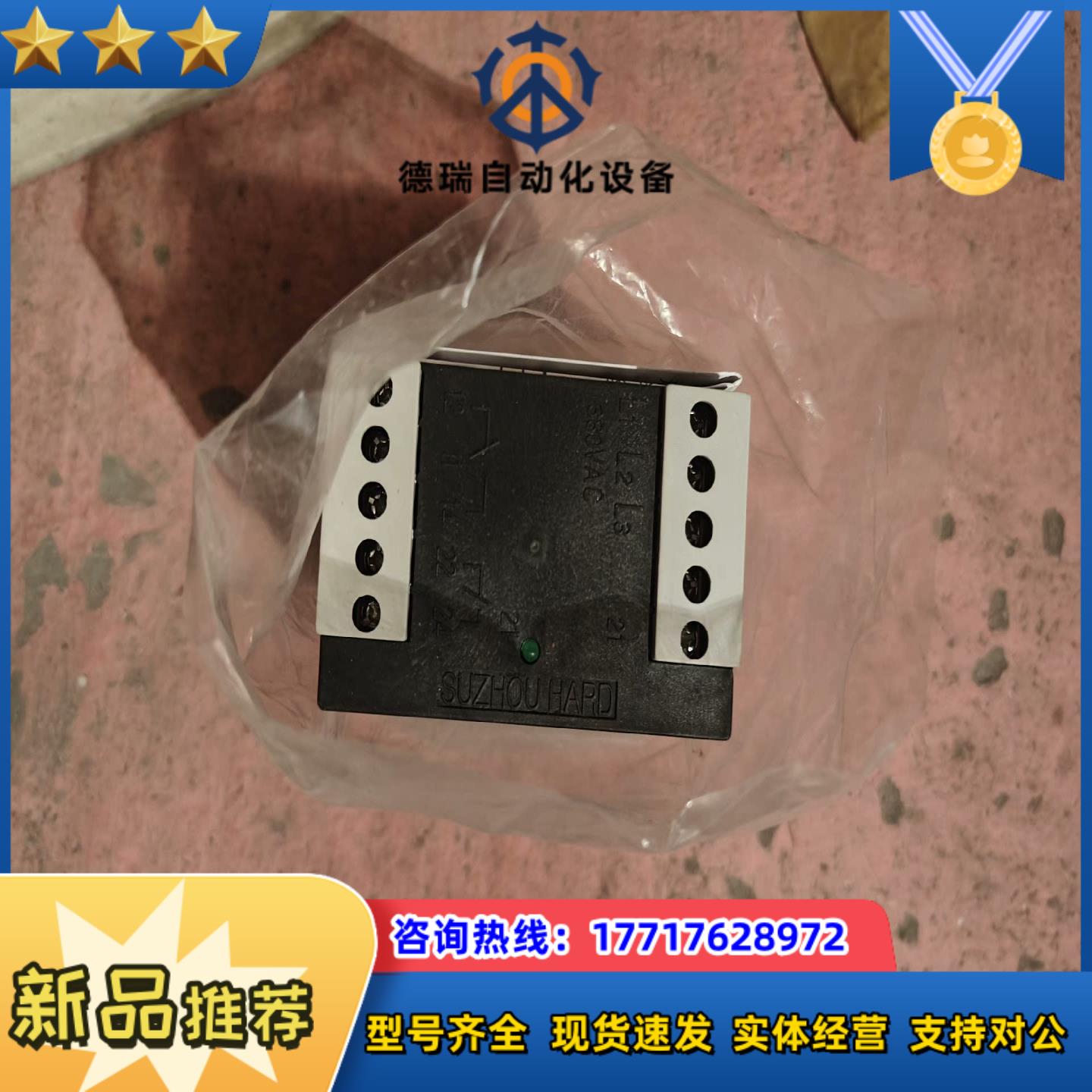 电梯三相交流保护继电器XJ11相序继电器电梯配件议价