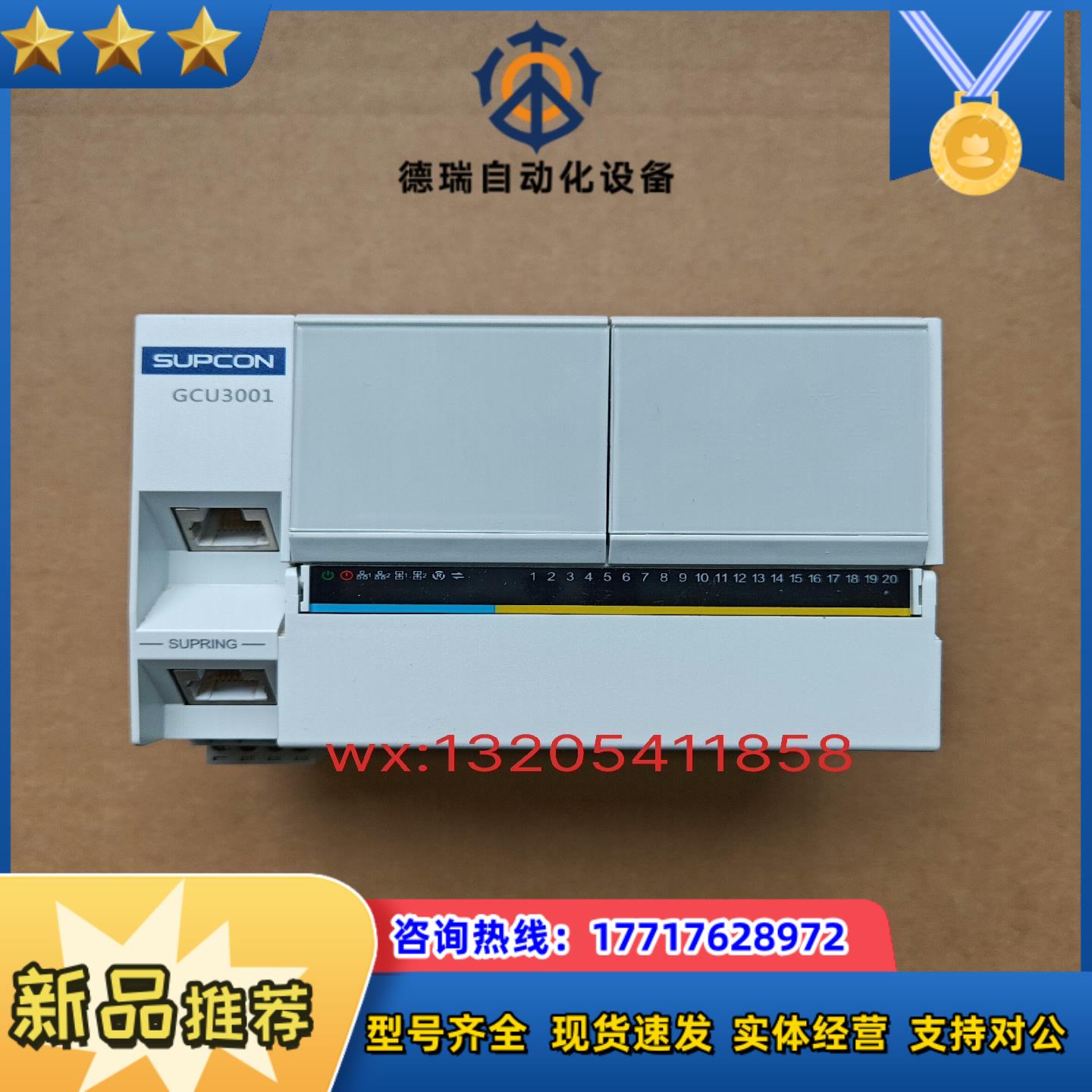 浙大中控模块GCU3001 AO3006 AI3008 议价议价