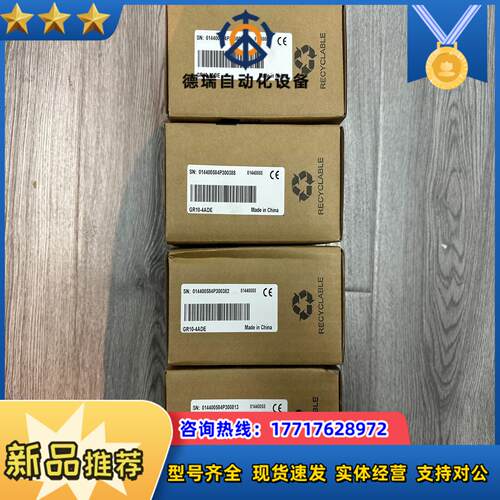 汇川PLC模块GR10-4ADE 全新原装正品议价