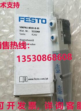 供应原装Festo VMPA1-M1H-H-PI 533349 电磁阀    VMPA1M1HHPI