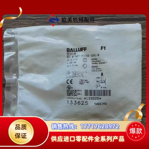 全新原装正品 巴鲁夫 BES02JW 传感器 M12MD1-议价
