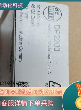 现货易福门传感器DP2200