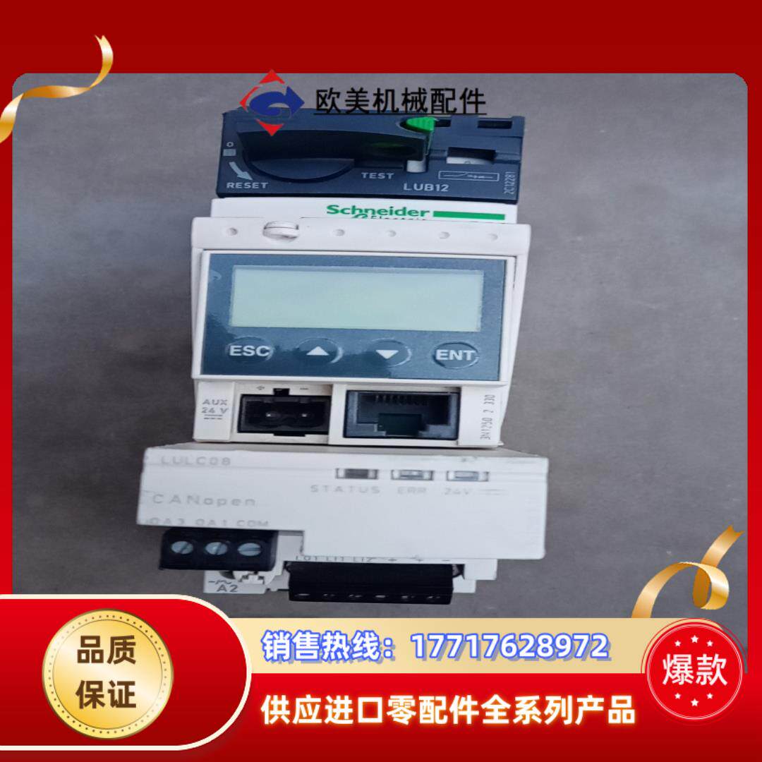 LUCM12BL控制单，，功能正常，的议价