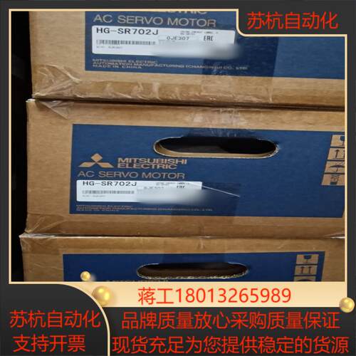 伺服电机HG-SR702J议价