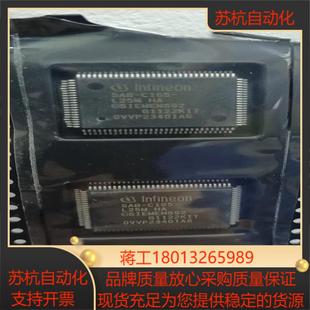 xc167c L25MSaK 英飞凌芯片SAB C165