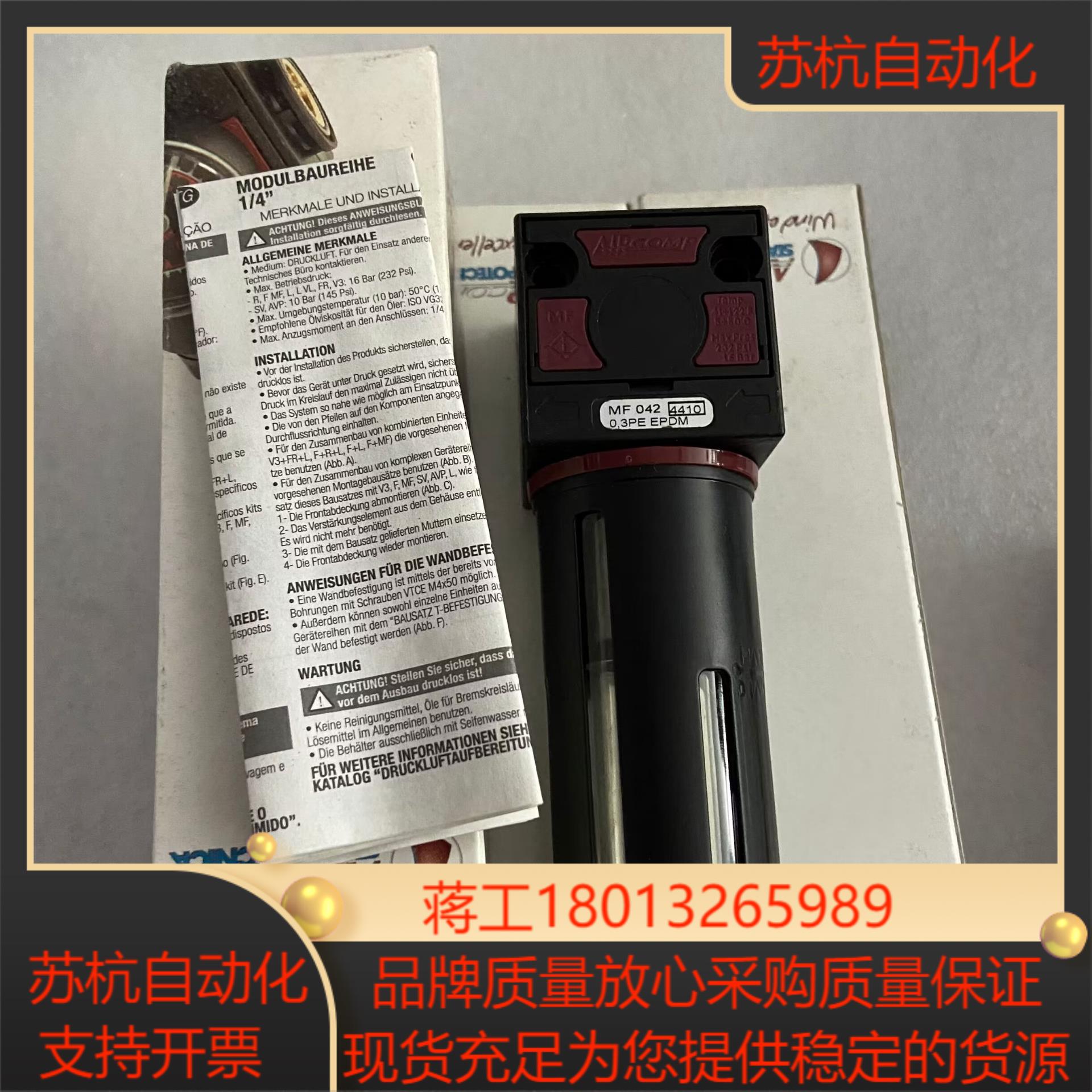 MF042 042.02.00174 意大利 AIRCOMP议价