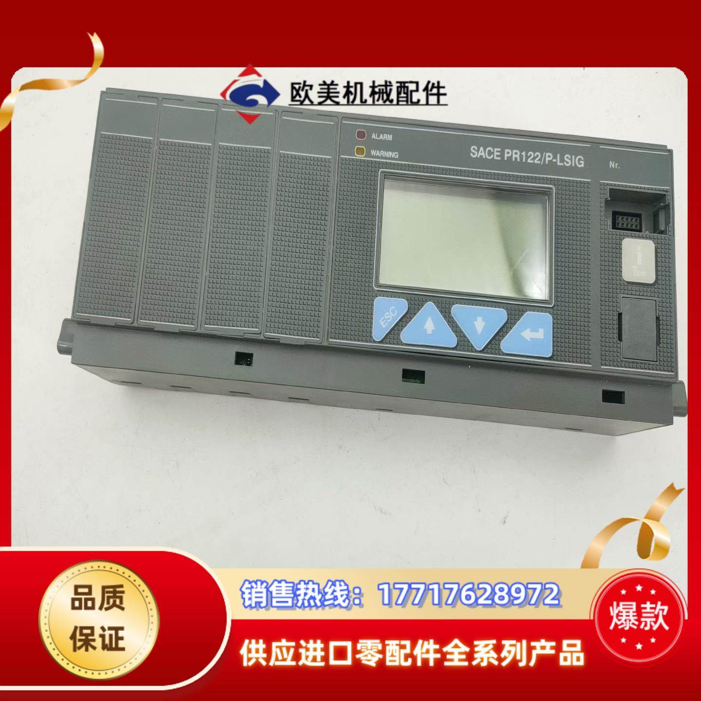 ABB控制器SACE PR122/P-SLIG  有意,3C数码配件,隔离器/耦合器,淘宝优惠券,粉丝福利购,淘宝优惠卷