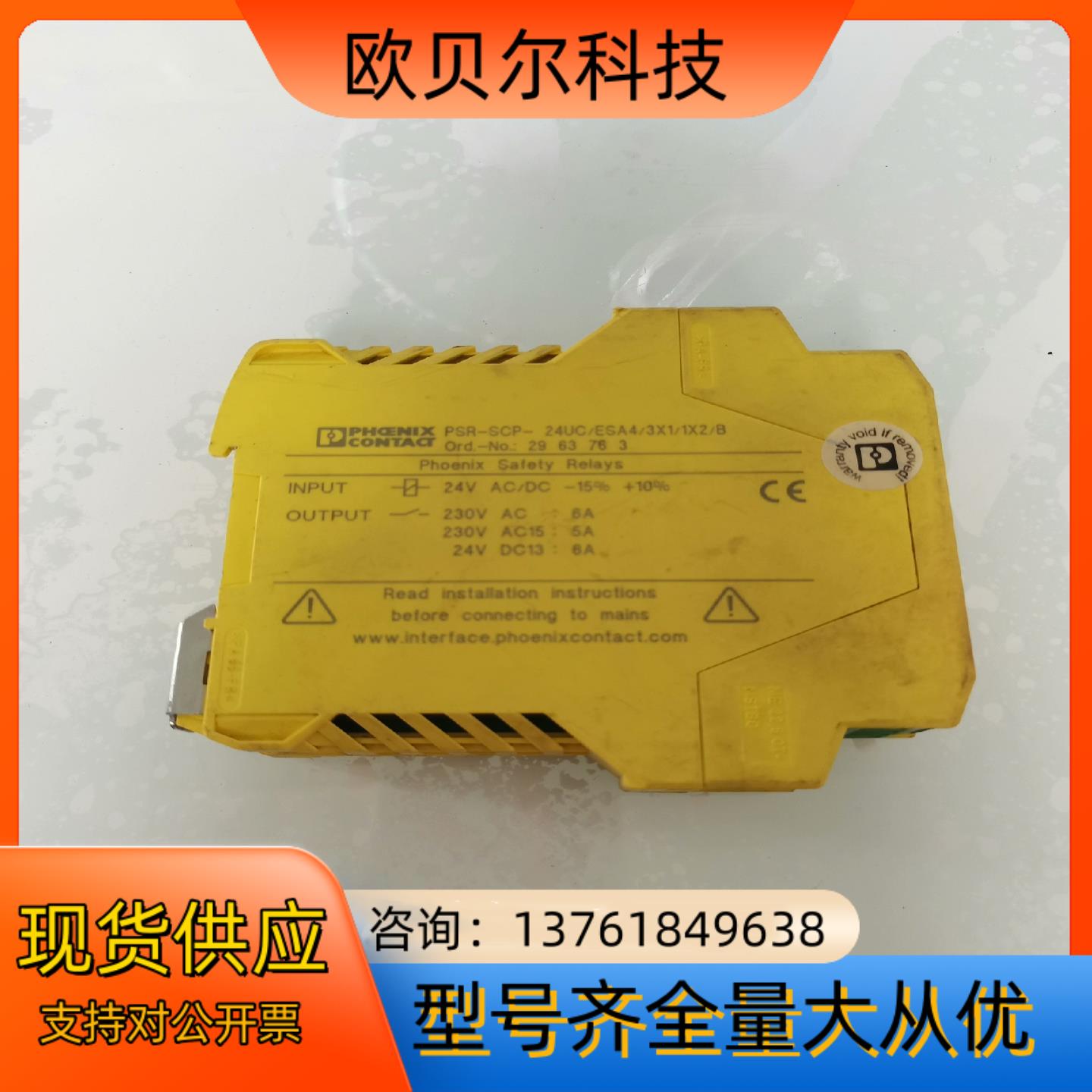 菲尼克斯 PHCENIX PSR-SCP-24UC/ESA4