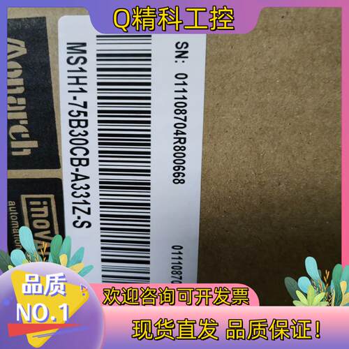 现货汇川MS1H1-75B30CB-A331Z-S全新原装
