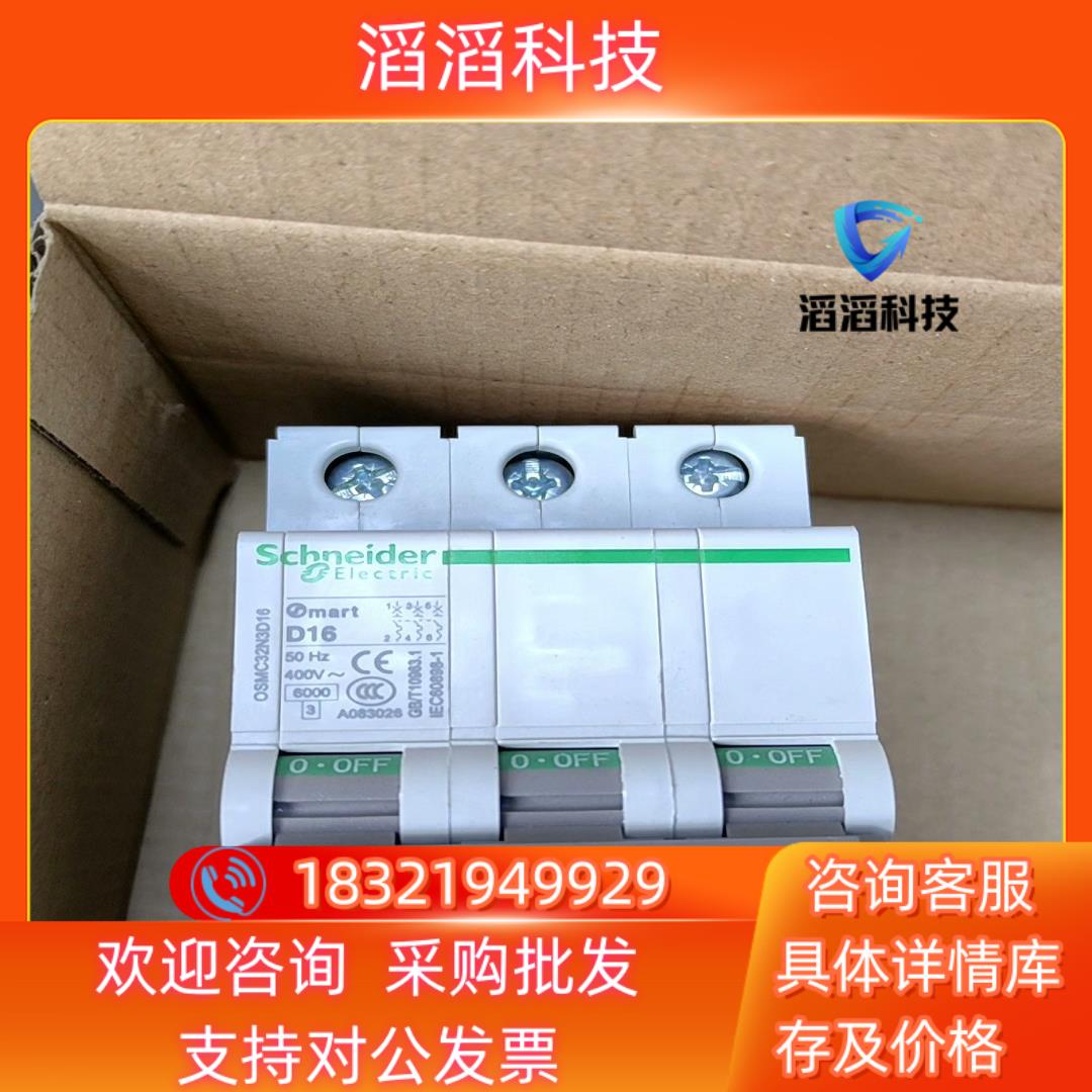 现货OSMC32N3D16A   全新原装断路器仅此一只