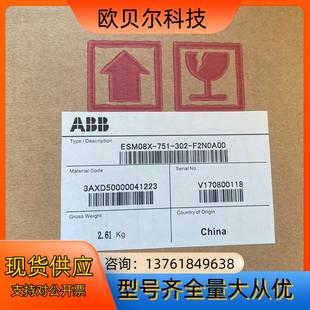 出售ABB伺服电机ESM08X-751-302-F2N0A0
