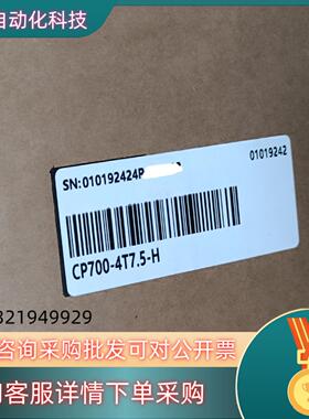现货CP700-4T7.5-H 汇川空压机变频器 CP700-4