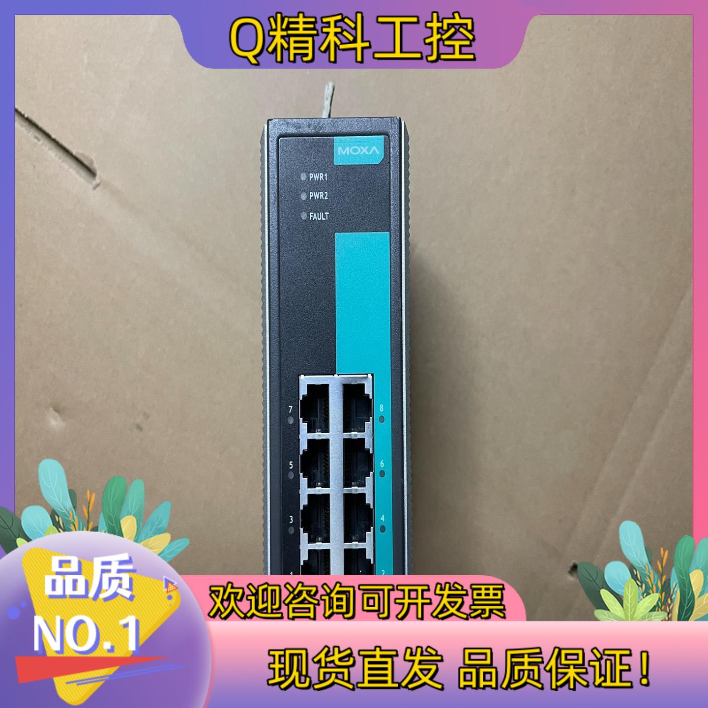 现货Moxa8口工业交换机eds-g308成色看图