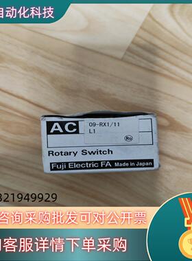 现货全新原装倍率开关fuji倍率开关AC09-RX,2个