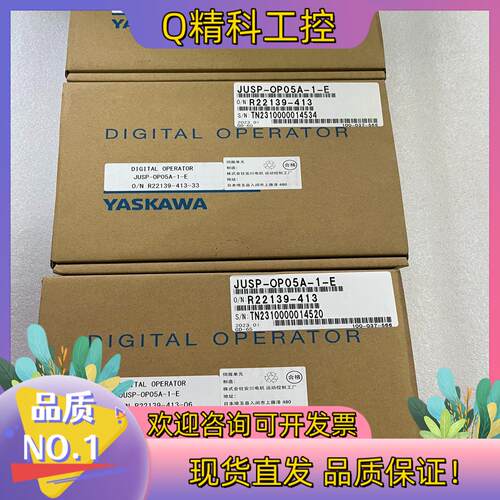 现货全新JUSP-OP05A-1-E 安川手操器 示教器 控制面