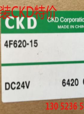 CKD 喜开理先导式5通电磁阀4F620-15-DC24V议价