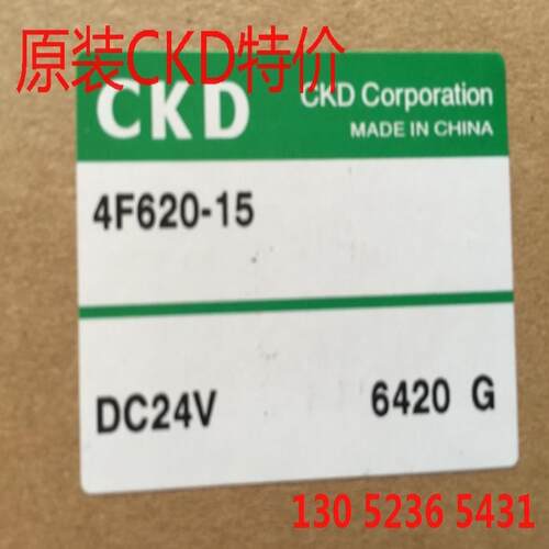 CKD 喜开理先导式5通电磁阀4F620-15-DC24V议价
