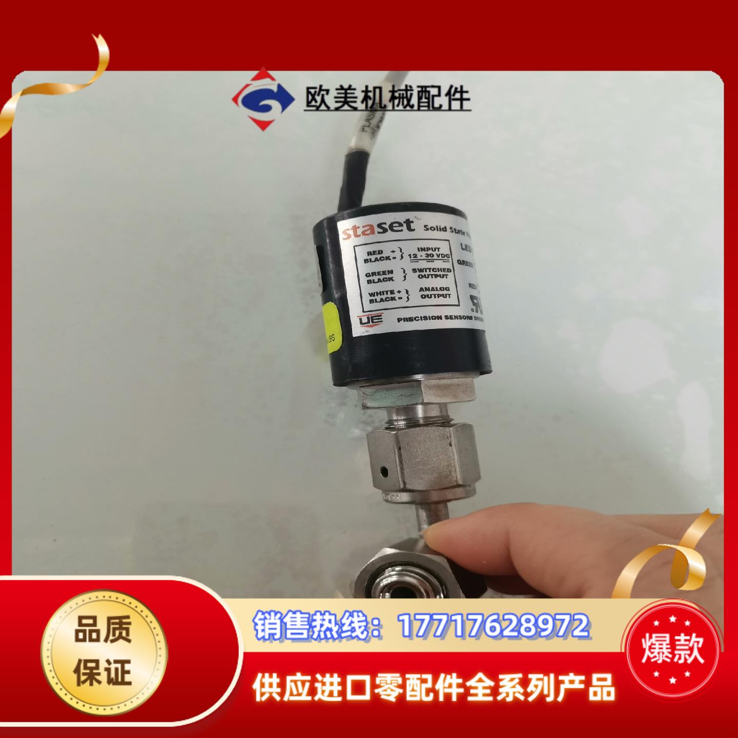 SEASET 压力传感器 EA100AD-65议价
