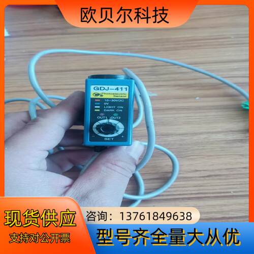 亚泰色标传感器，GDJ-411，