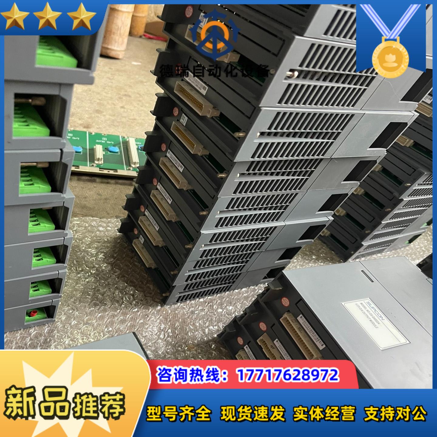 浙大中控PLC模块OS系列：OS-XDC12（8个）OS-P议价