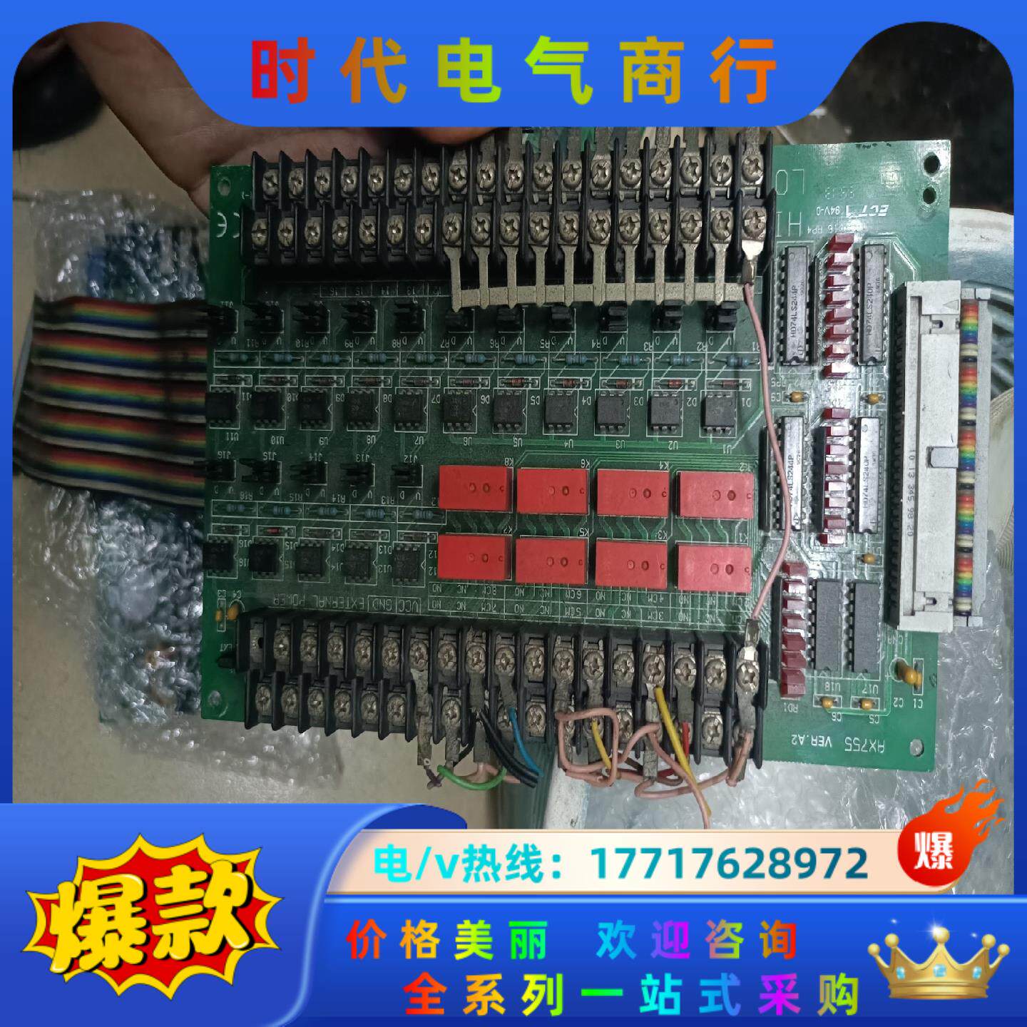 原装的接线板 AX755 VER.A2，，用的上的议价