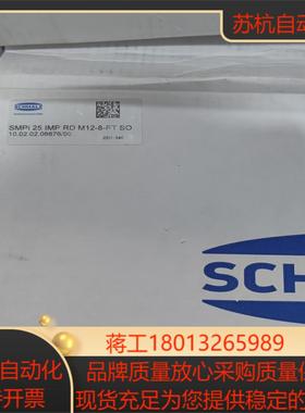 SCHMALZ施迈茨真空发生器SMPI 25 IMP RD议价