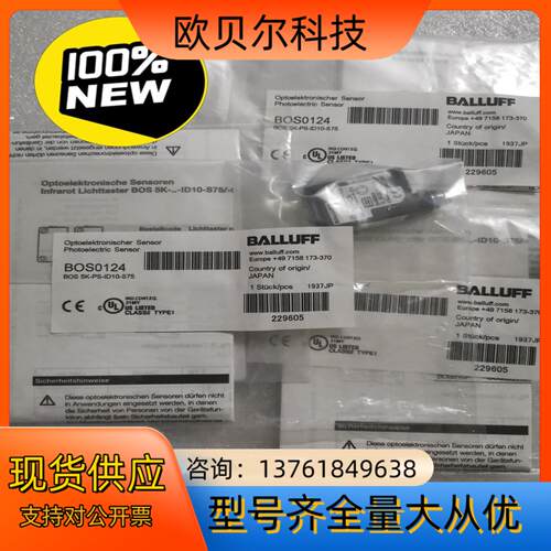 BALLUFF巴鲁夫  BOS0157 BOS015L BO