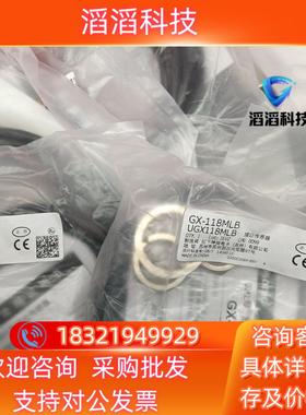 现货全新原装GX-118MLB UGX118MLB剩