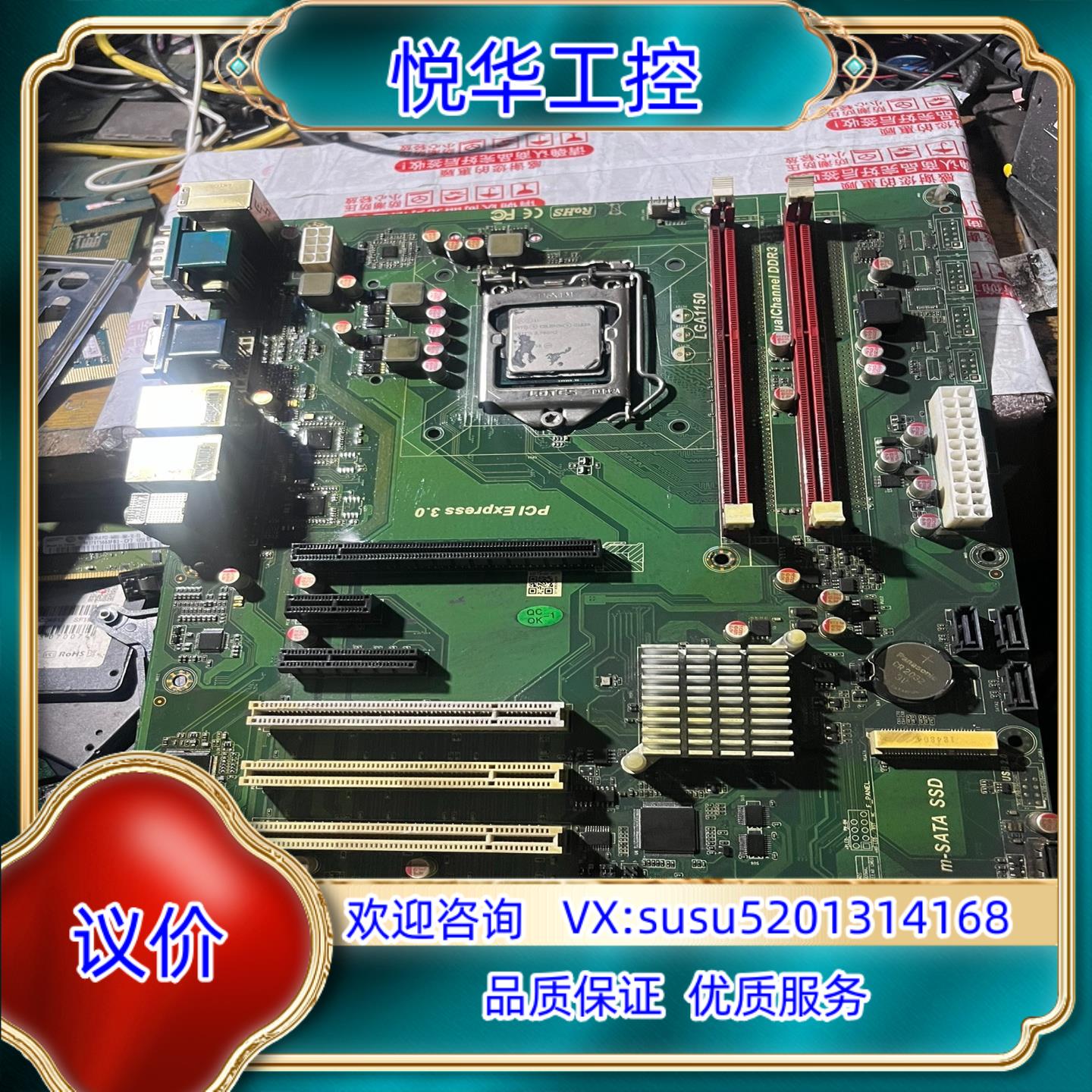 原装工控主板原装1150针 支持4代CPU双网囗 议图片