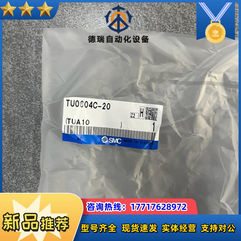 SMC 气管TU0604C-20现货！原装！正品！！！议价