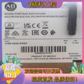 D020 现货AB 2198 ERS3