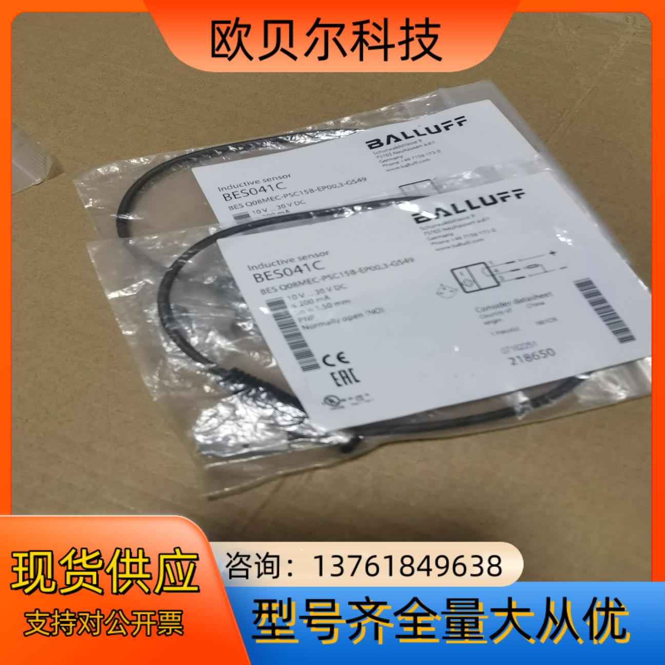 巴鲁夫BALLUFF电感式传感器BES041C