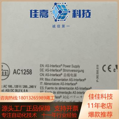易福门AC1258全新原装正品现货