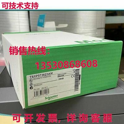 供应原装TSXP573623AM逻辑控制器模块