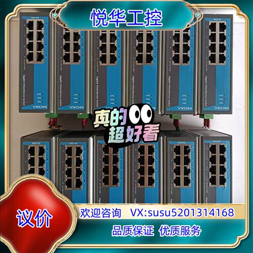 正品台湾摩莎工业级千兆八口交换机EDS-G308Rev议价