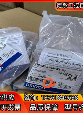 全新原装正品，微动开关，E2B-M30LS15