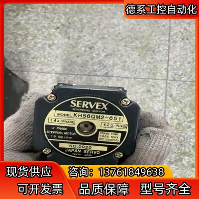 SERVEX步进电机KH56QM2-651贴片机电机CM