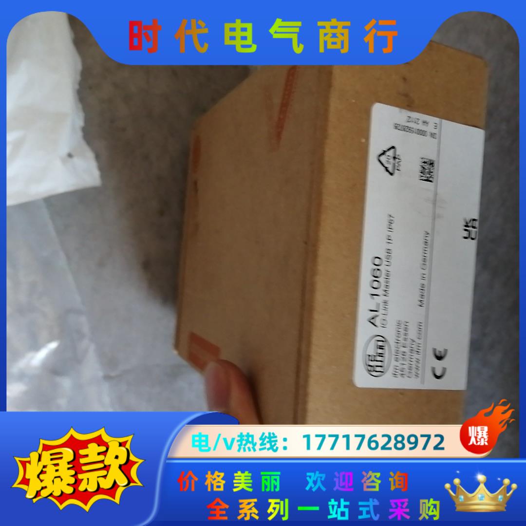 IFM AL1060 易福门IO-Link Interfac议价