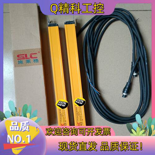 现货SLC施莱格安全光栅光幕25LC0340-NE1602S全
