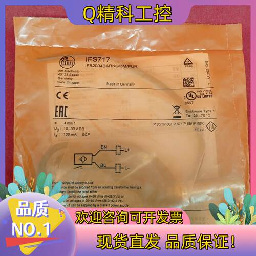 现货全新原装易福门传感器IFS71730个