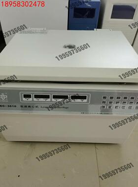 中科中佳低速离心机 SC-3610 现货出售议价