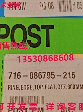 原装供应716-086795-216