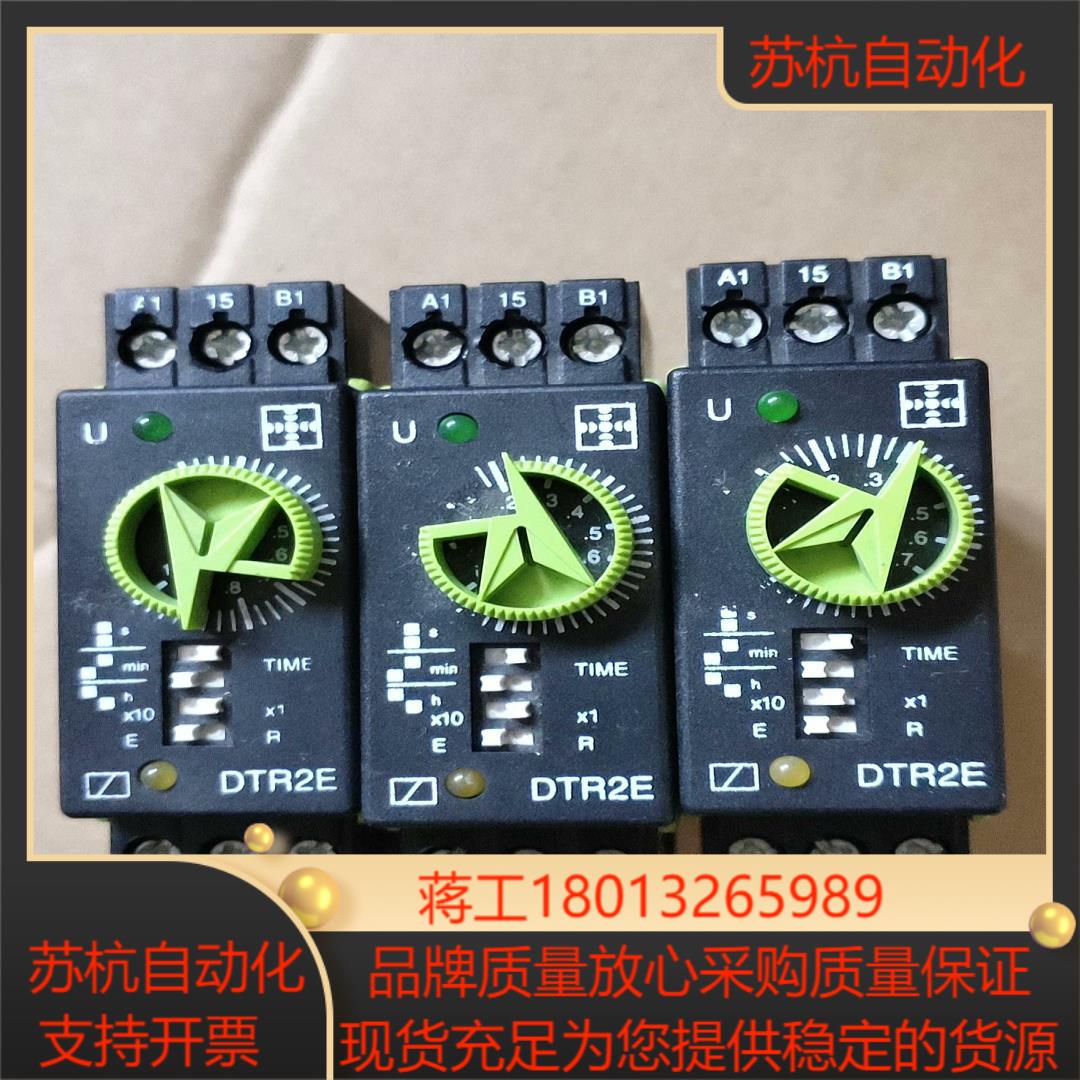 德国TELE 继电器 DTS2   5只,DTR2E 数