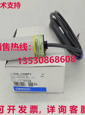 供应原装E2K-C25MF2 电容式接近开关    E2KC25MF2