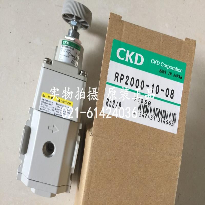 CKD减压阀RP2000-10-08，议价