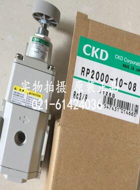 CKD减压阀RP2000-10-08，议价